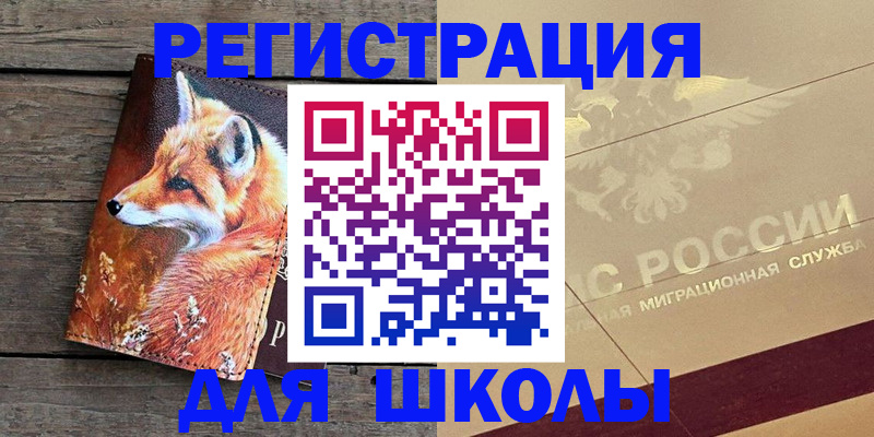 временная регистрация 2025 в Прохладном