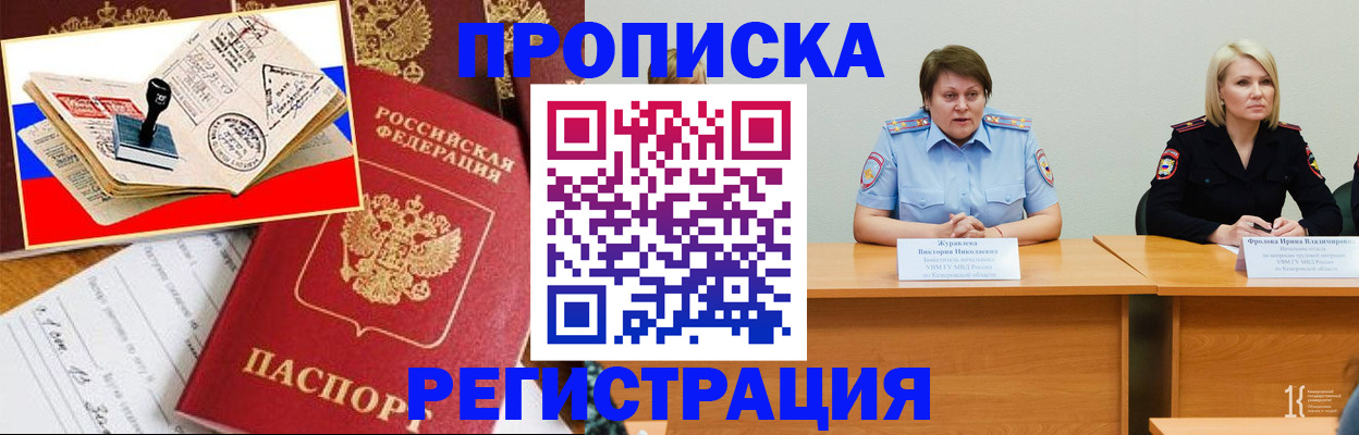 найти адрес прописки в Прохладном