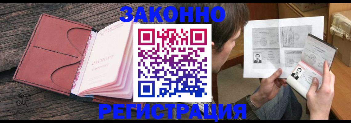 прописка гарантия в Прохладном