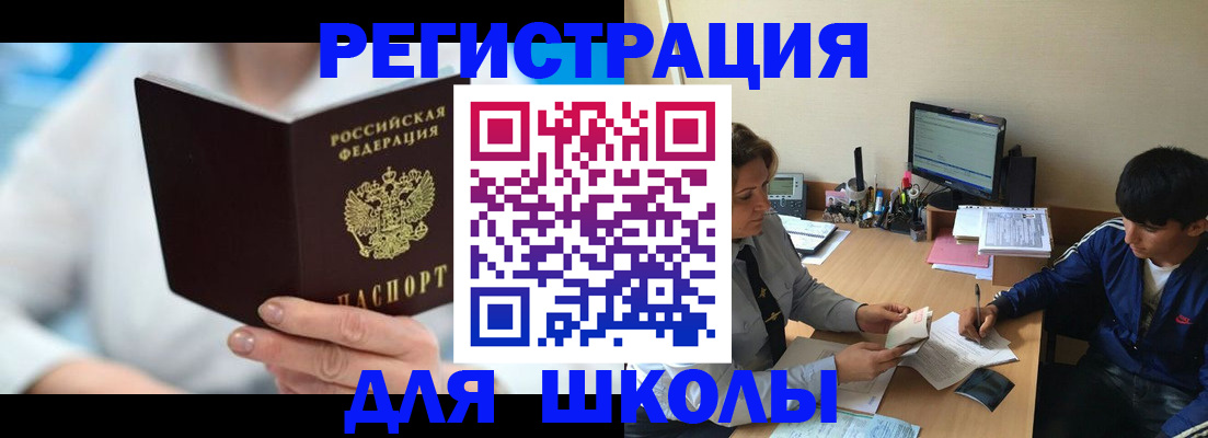 прописка от собственника в Прохладном