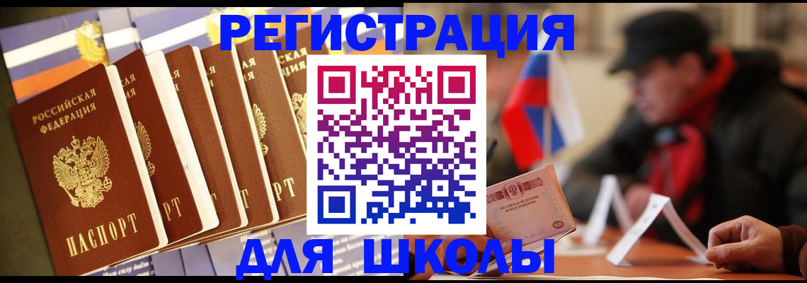 временная регистрация недорого в Прохладном