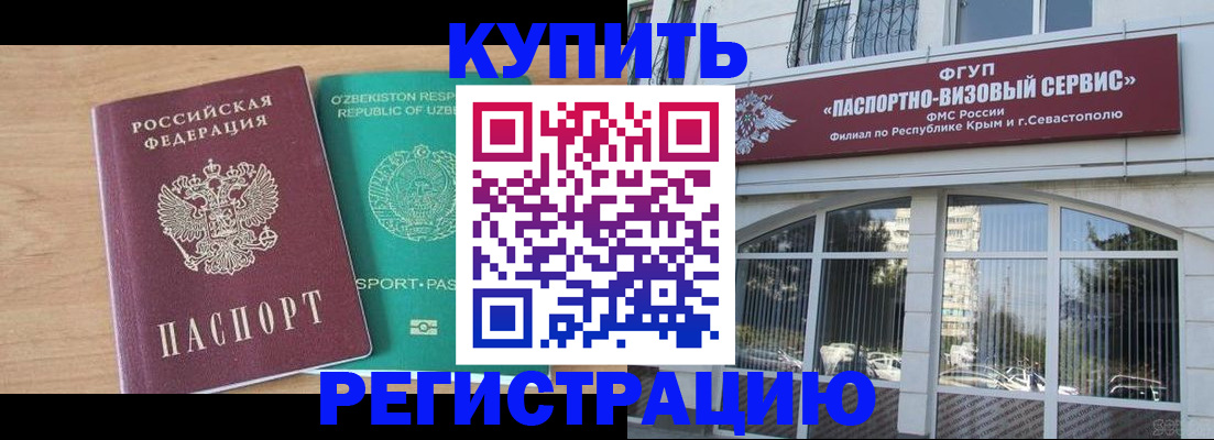 миграционный учет в Прохладном